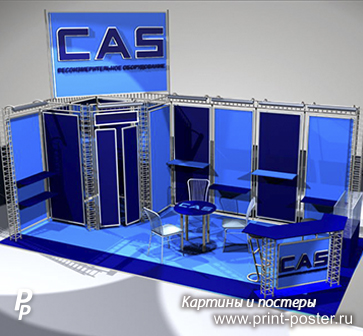 Выставочный стенд компании CAS разработан компанией 